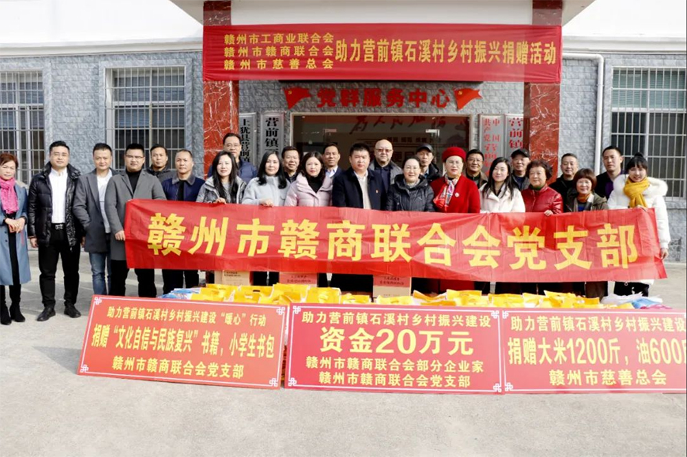 贛州市贛商聯(lián)合會黨支部訊：12月31日，在市工商聯(lián)的組織下，贛州市贛商聯(lián)合會黨支部聯(lián)合市慈善總會及部分企業(yè)家助力鄉(xiāng)村振興