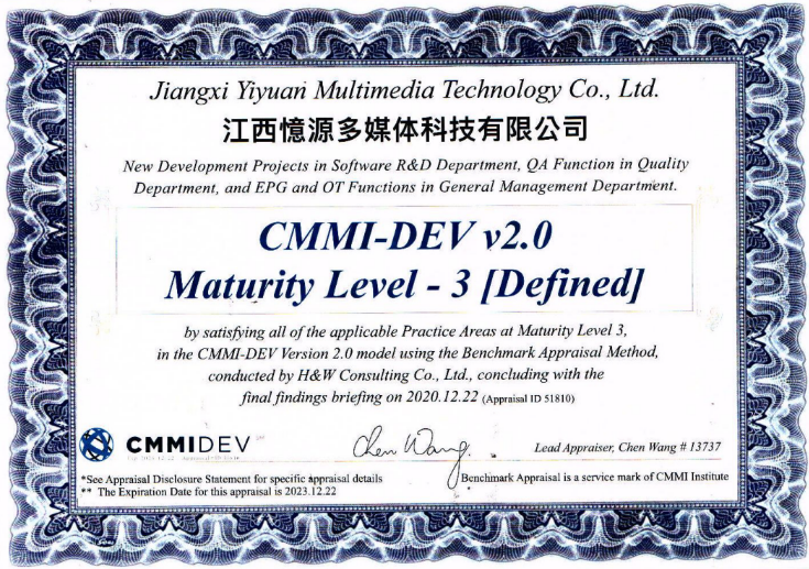 憶源科技順利通過CMMI-DEV V2.0 ML3評估，研發(fā)能力獲國際認可！
