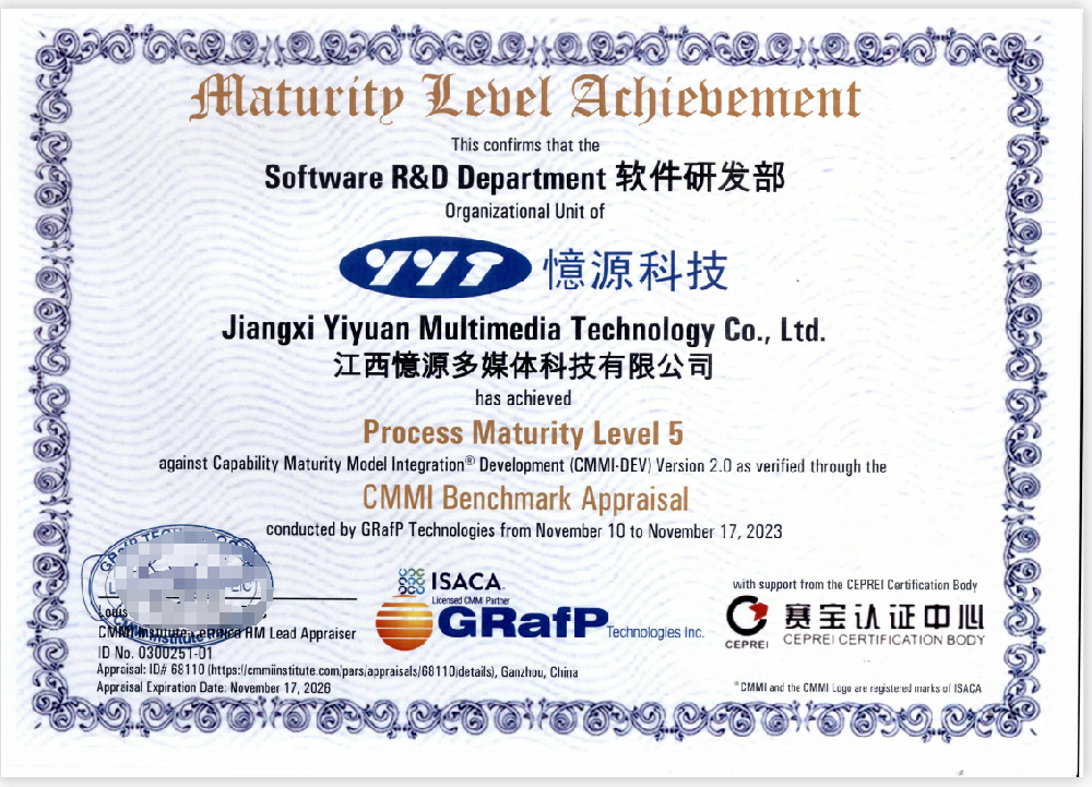 贛州首家！憶源科技通過CMMI5 國際認(rèn)證